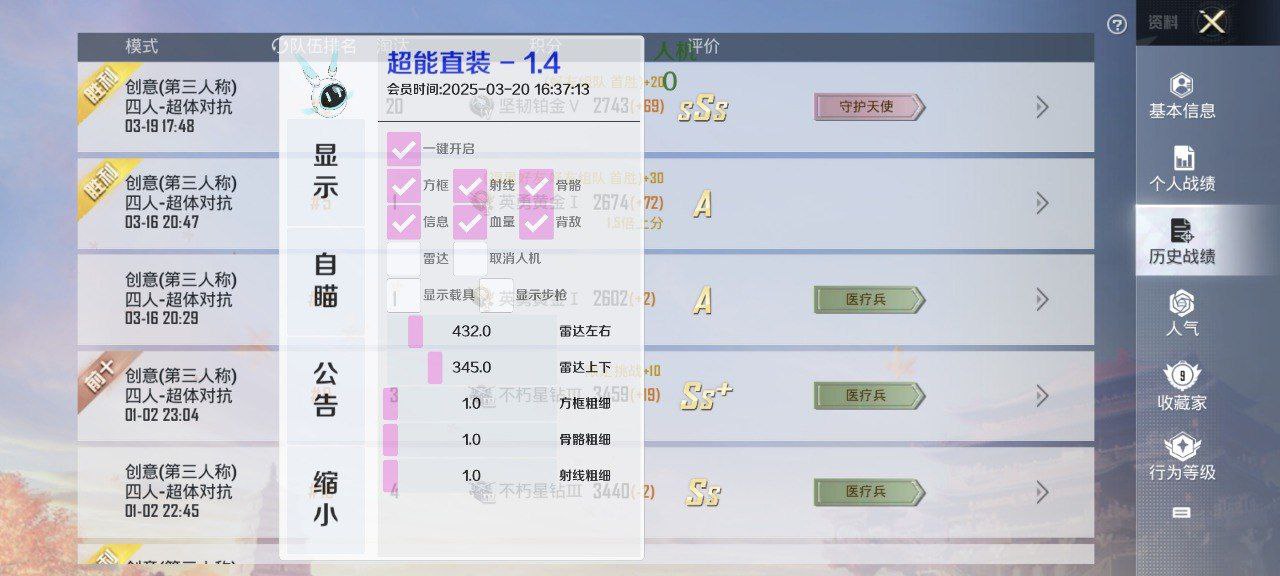 和平精英辅助工具的功能与优势的配图，内容相关：目前市面上辅助工具种类繁多，但质量参差不齐。建议玩家选择有口碑的科技团队开发的插件，避免下载捆绑恶意...