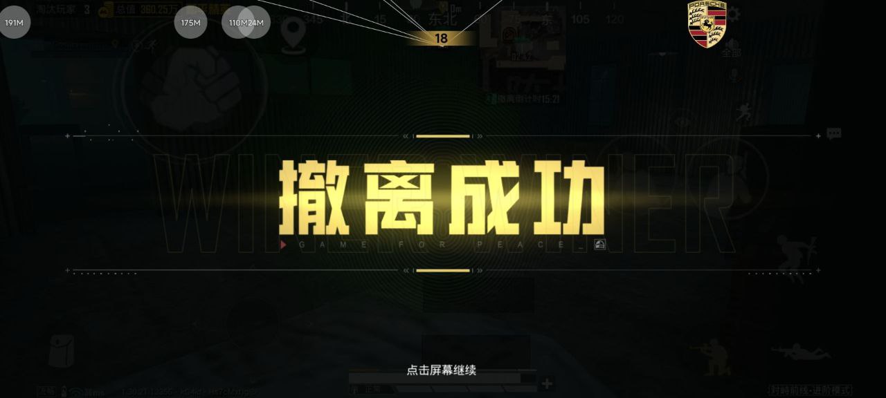 和平精英辅助工具的功能与优势的配图，内容相关：2025年最新版的辅助工具在稳定性上有显著提升，采用动态加密技术，避免被游戏系统检测。许多用户反馈，...
